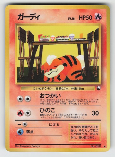 Growlithe vending machine - growlithe,