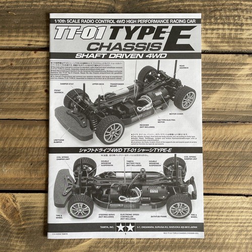 Tamiya type e - tt-01, chassis