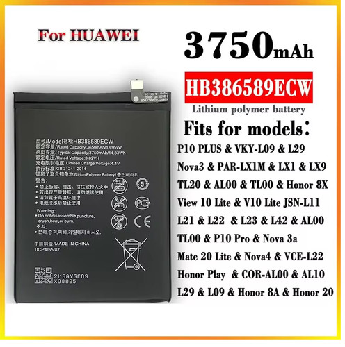 Replacement battery - replacement,