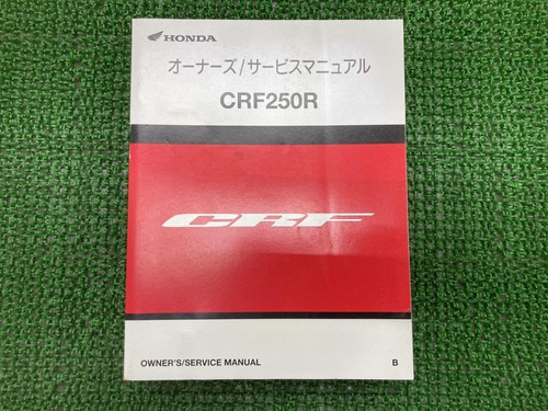 Crf250r service manual - crf250r,