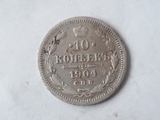 Silver kopecks 1904 - 10,