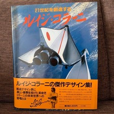 Creating the 21st century