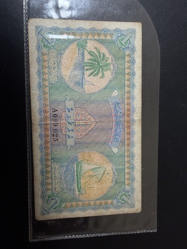 Maldives rupee 1947 - 1, pick