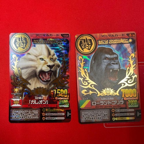 Animal kaiser champion promo - animal,