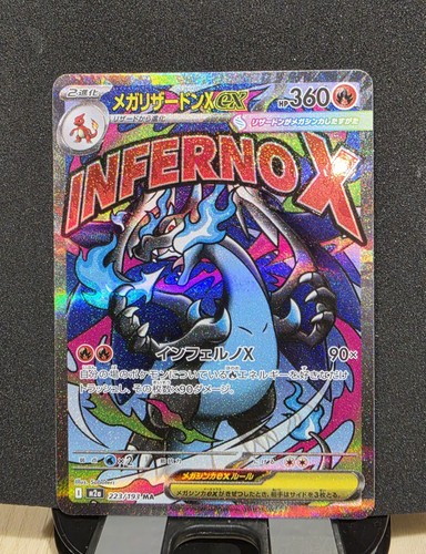 Mega charizard dream - charizard,