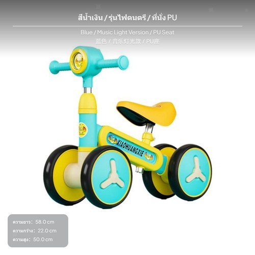 Four wheels children balance - children,