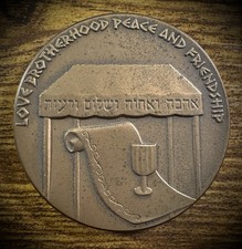 1978 ISRAEL Wedding Seven