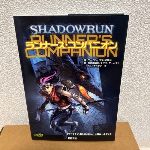Runner companion shadowrun - runner's,