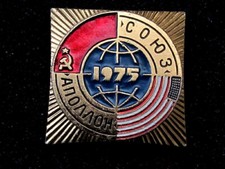 USSR - USA Space Mission, SOYUZ-APOLLO 1975 Soviet Russia Pin Badge