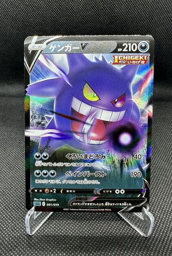Pokémon tcg gengar max - max, high