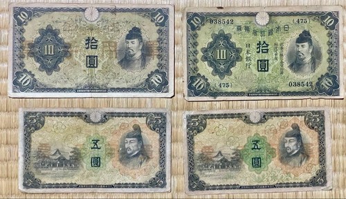 Japanese old banknotes set - set, of