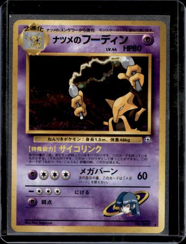Sabrina alakazam 065 - sabrina's,