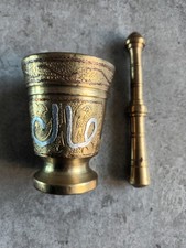 ISLAMIC ARABIC BRASS WITH