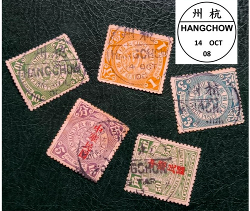 杭州 hangchow postmarks 5 - postmarks,