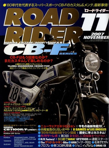 Book road rider 11 - [book],
