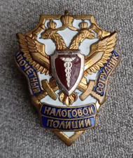 RUSSIAN FEDERATION BADGE -