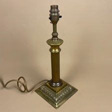 Antique Metal Gold Brass Lamp