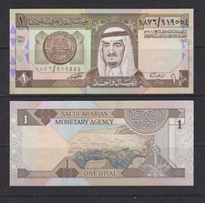SAUDI ARABIA - 1984 1 Riyal