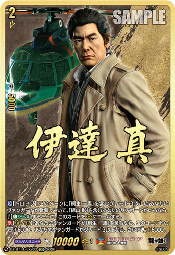 Bt14 exs03 dragon - [dz-bt14/exs03], [dragon