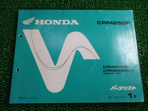 Crm250r parts list 1st - crm250r,