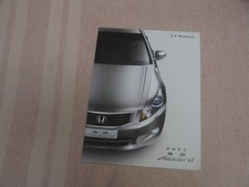 Honda Accord cars   brochure