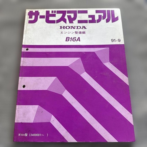 Honda b16a engine - b16a, maintenance