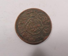 Tibet Copper 5 Skar (15-56)