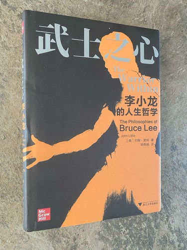 Bruce lee chinese hardback - bruce,