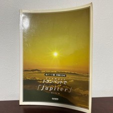 “Jupiter” on trumpet CD