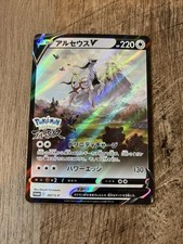 Arceus 267/S-p Promo Full Art