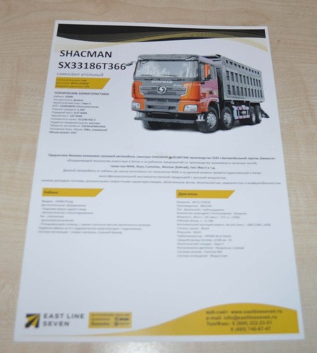 Shacman 8x4 sx33186t366 - 8x4,