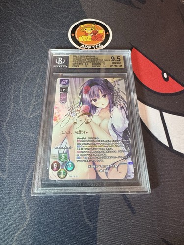 Bgs kaname isshiki - bgs, 9.5