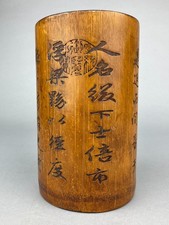 ANTIQUE CHINESE CARVED BAMBOO