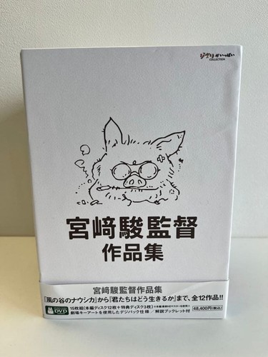 Hayao miyazaki complete works - hayao,