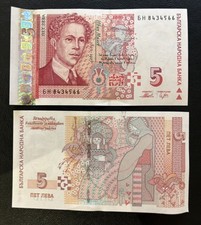 UNC Bulgaria 5 Leva Banknote