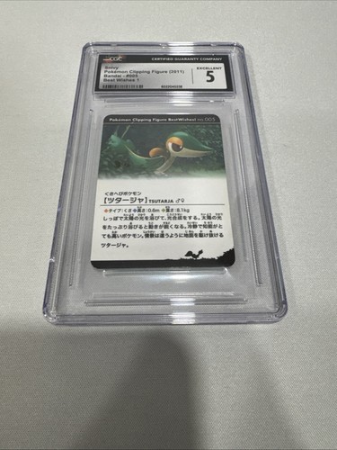 Cgc japanese pokemon snivy - 5,