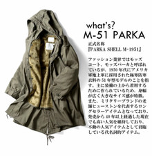 5409m m-51 parka houston inc us millitary shenmue Kurita Military  Japan medium