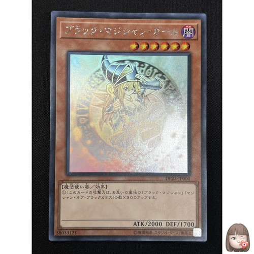 Dark magician girl - magician,