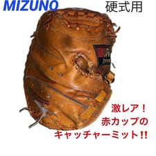 MIZUNO LITE FLEX Red Cup Hard