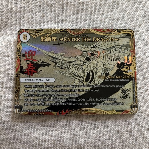 Duel masters tcg enter - masters, the
