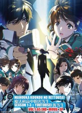 Dvd anime mahouka koukou - mahouka,