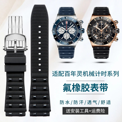 Fluororubber watch strap - strap, for
