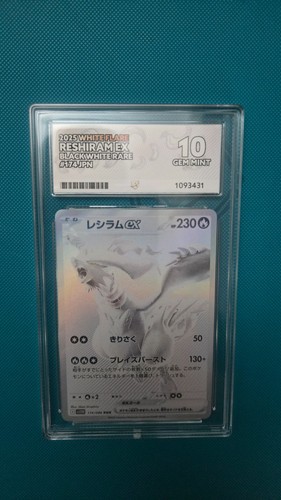 Ace reshiram 174 - ace,