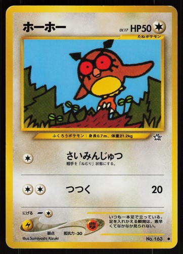 Pokemon hoothoot 163 - no.,