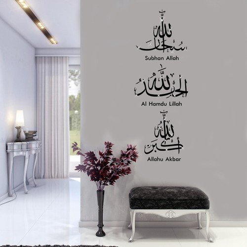Islamic wall sticker - sticker, tasbih