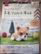 New Wool Felt Kit  Dog
