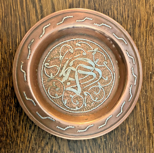 Antique arabic islamic copper - arabic,