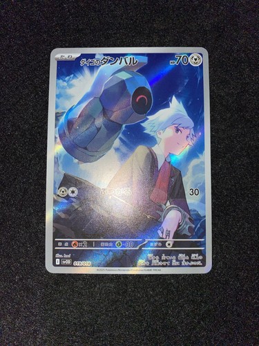 Pokemon card steven beldum - card,