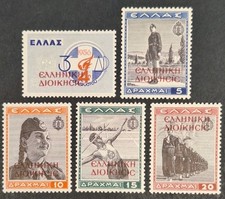 Greece 1940, "Greek Youth Organisation" 5x Stamps Optd. Mh (up to 20d.)
