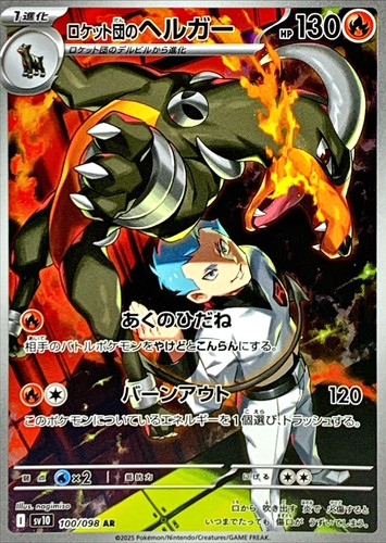 Pokemon card houndoom - houndoom, ar